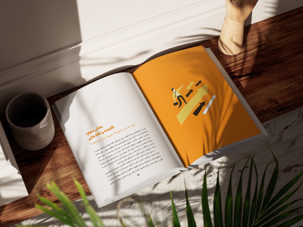 Book: When Employees Use TikTok And Managers Still Use Fax Machines – Image 3