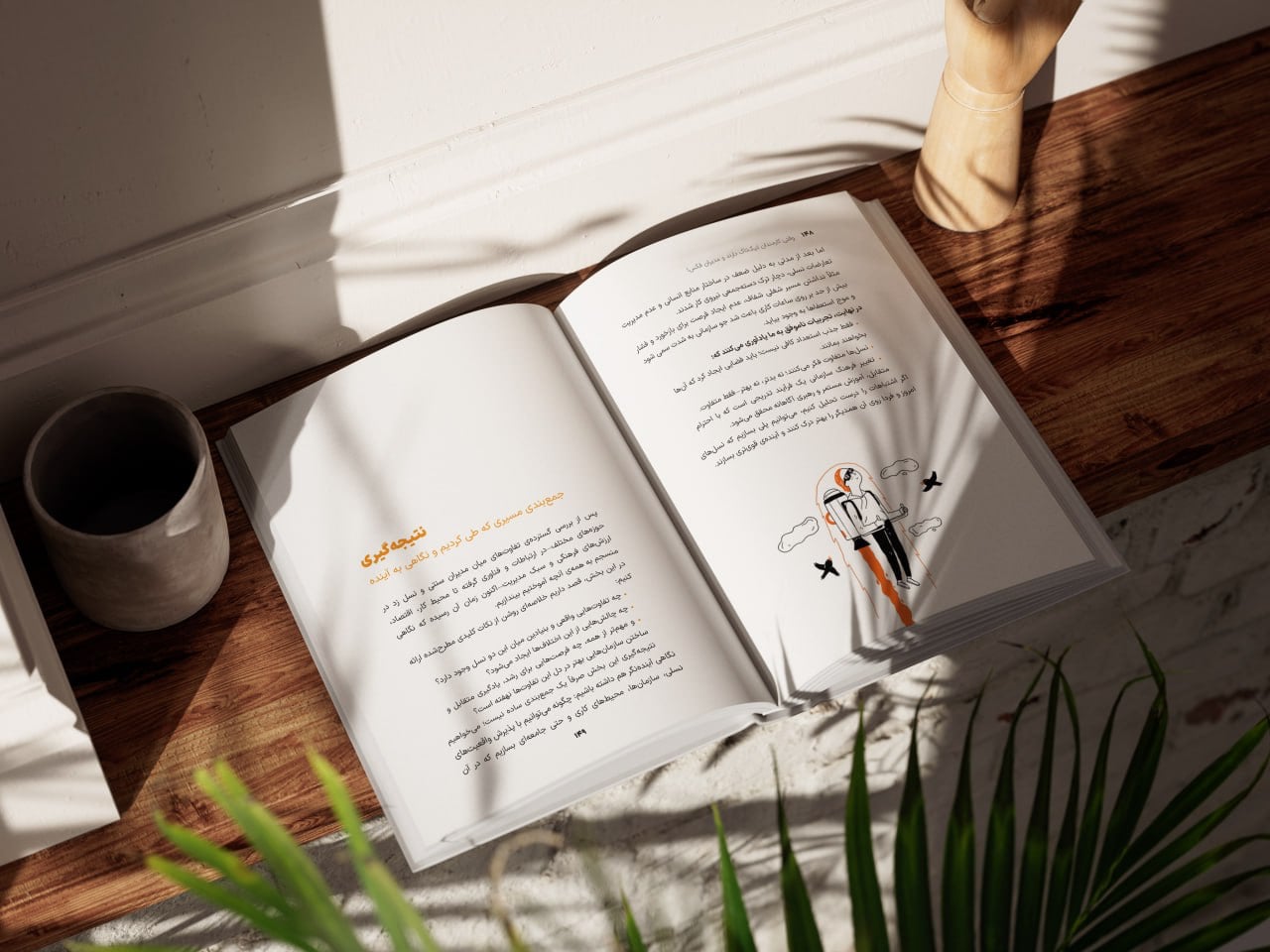 Book: When Employees Use TikTok And Managers Still Use Fax Machines – Image 4