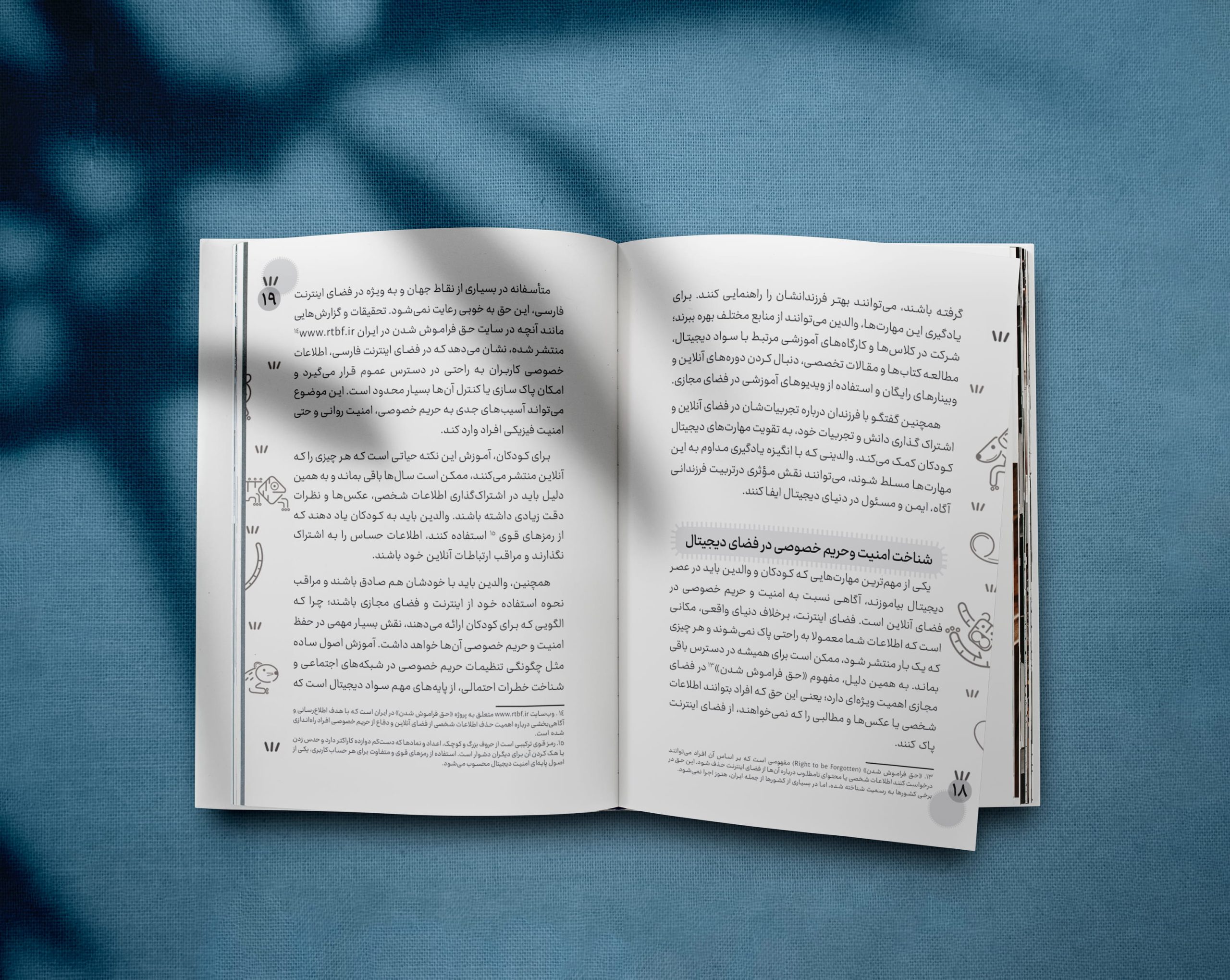 کتاب والدین هوشمند در عصر اینترنت تصویر سوم